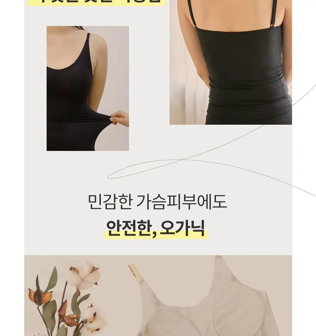마른파이브 쉬어 슬립 오가닉 3colors (블랙/화이트/스킨 S~XXL) 상세페이지 21