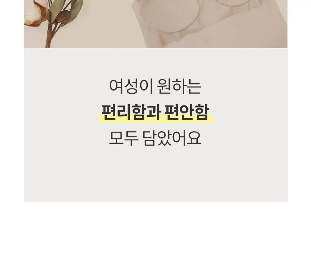 마른파이브 쉬어 슬립 오가닉 3colors (블랙/화이트/스킨 S~XXL) 상세페이지 22