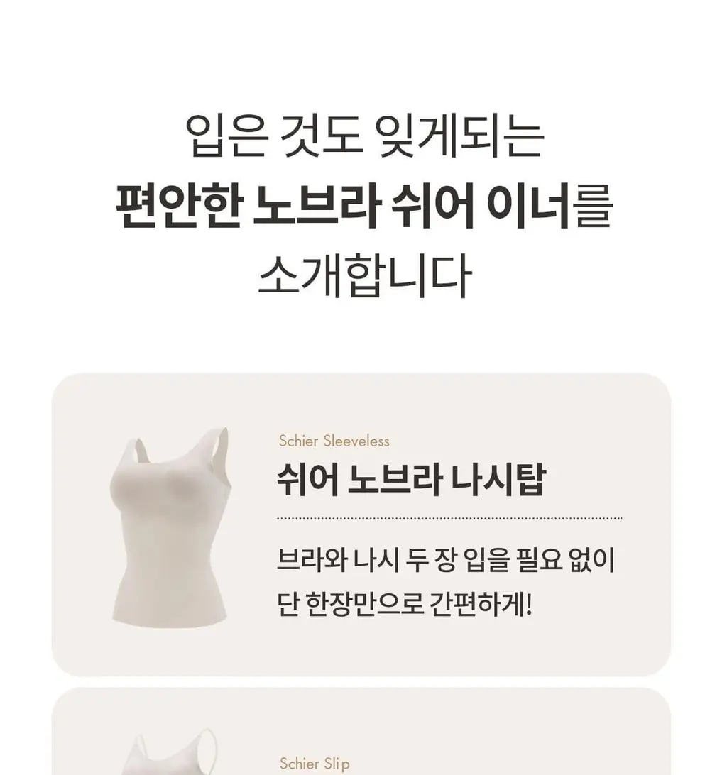 마른파이브 쉬어 슬립 오가닉 3colors (블랙/화이트/스킨 S~XXL) 상세페이지 23