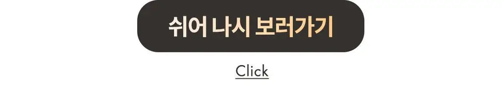 마른파이브 쉬어 슬립 오가닉 3colors (블랙/화이트/스킨 S~XXL) 상세페이지 27