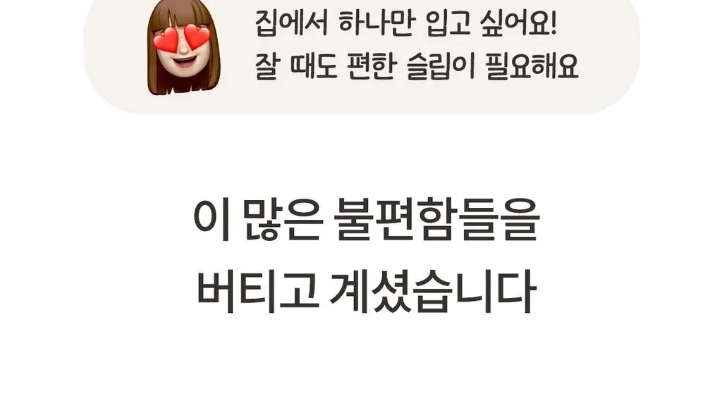 마른파이브 쉬어 슬립 오가닉 3colors (블랙/화이트/스킨 S~XXL) 상세페이지 33