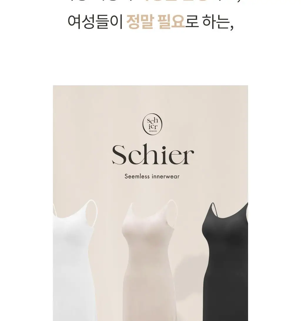 마른파이브 쉬어 슬립 오가닉 3colors (블랙/화이트/스킨 S~XXL) 상세페이지 35