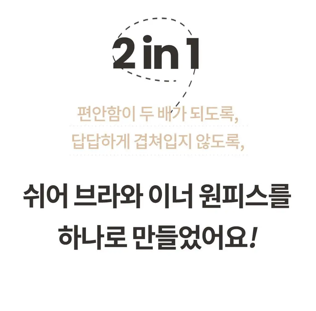 마른파이브 쉬어 슬립 오가닉 3colors (블랙/화이트/스킨 S~XXL) 상세페이지 38