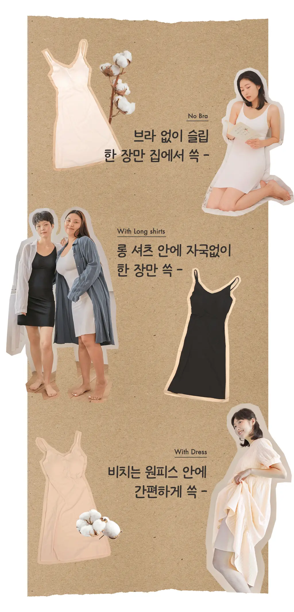 마른파이브 쉬어 슬립 오가닉 3colors (블랙/화이트/스킨 S~XXL) 상세페이지 39