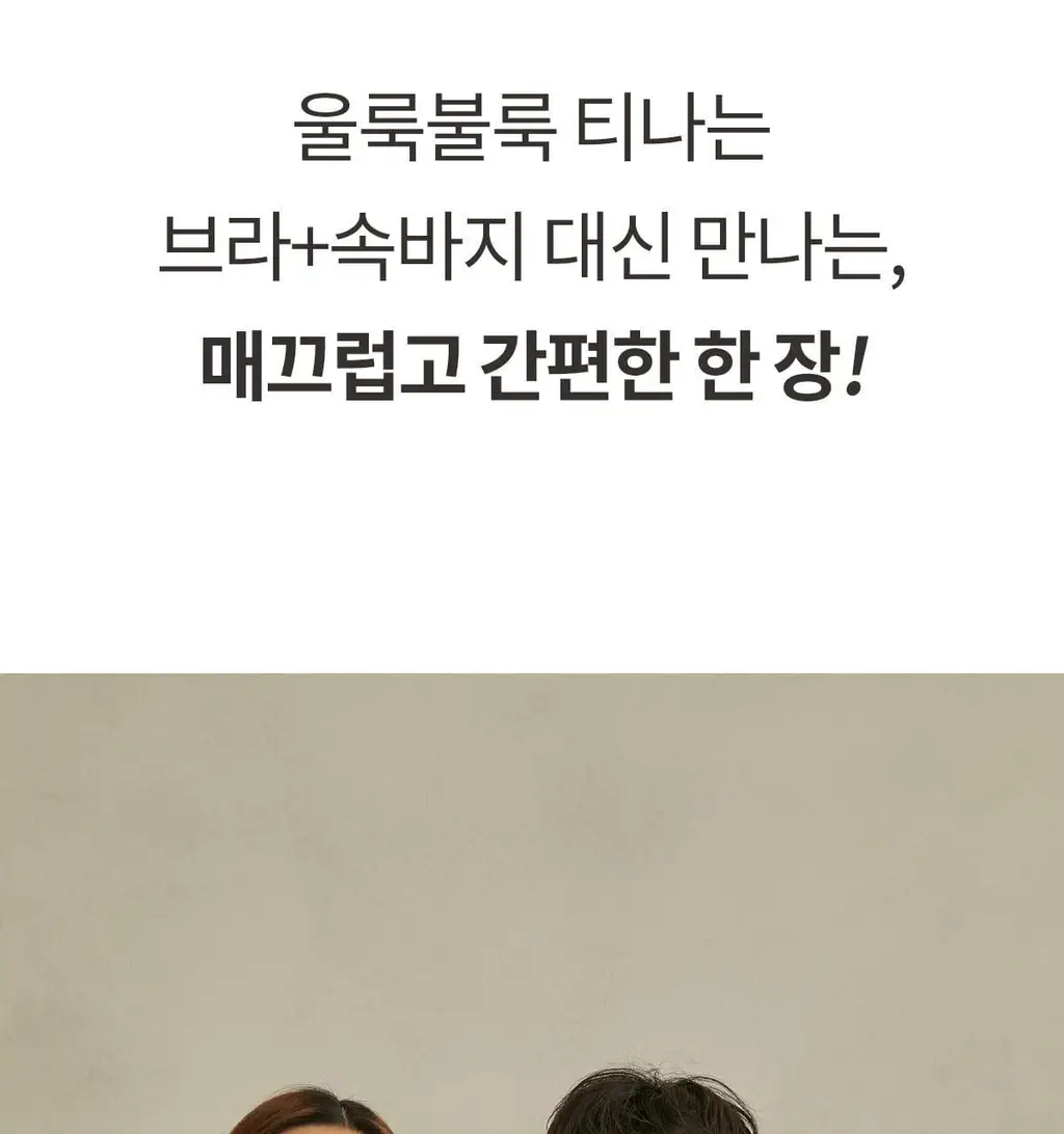 마른파이브 쉬어 슬립 오가닉 3colors (블랙/화이트/스킨 S~XXL) 상세페이지 40