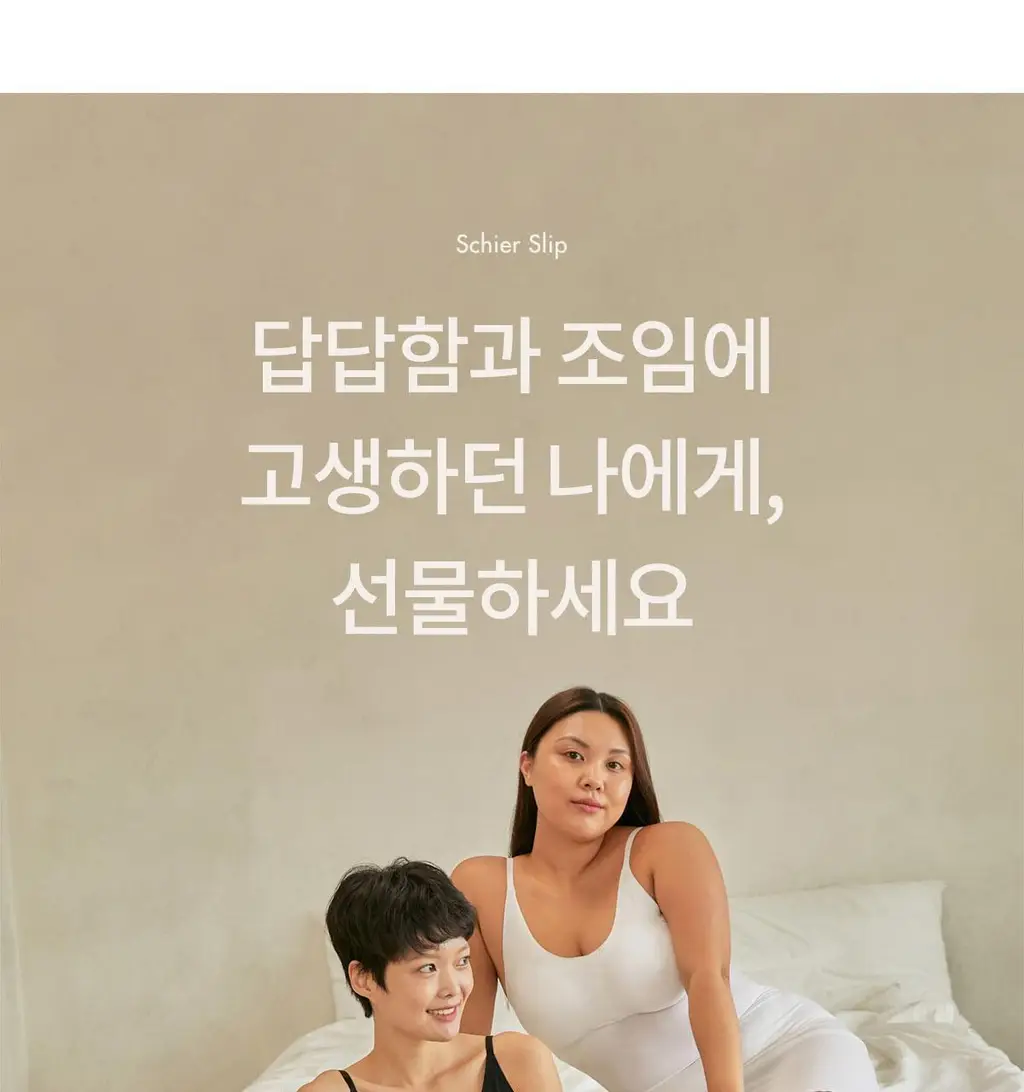 마른파이브 쉬어 슬립 오가닉 3colors (블랙/화이트/스킨 S~XXL) 상세페이지 50