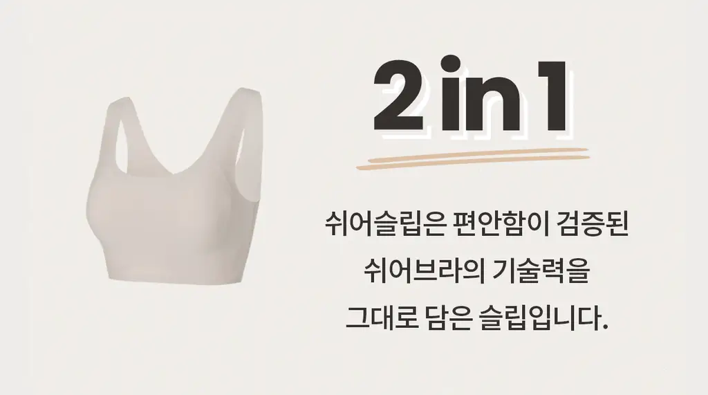 마른파이브 쉬어 슬립 오가닉 3colors (블랙/화이트/스킨 S~XXL) 상세페이지 59