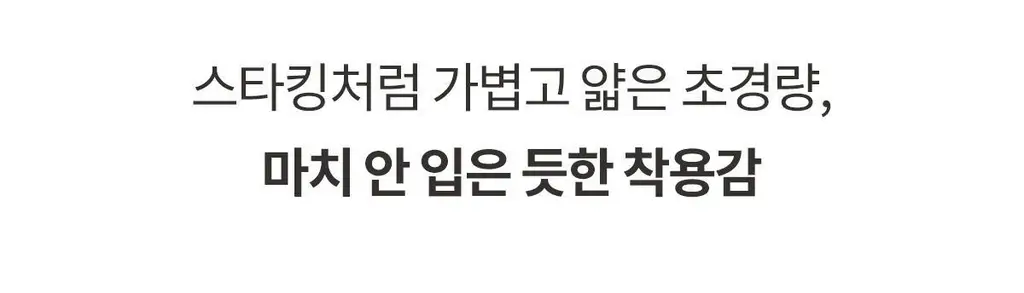 마른파이브 쉬어 슬립 오가닉 3colors (블랙/화이트/스킨 S~XXL) 상세페이지 65