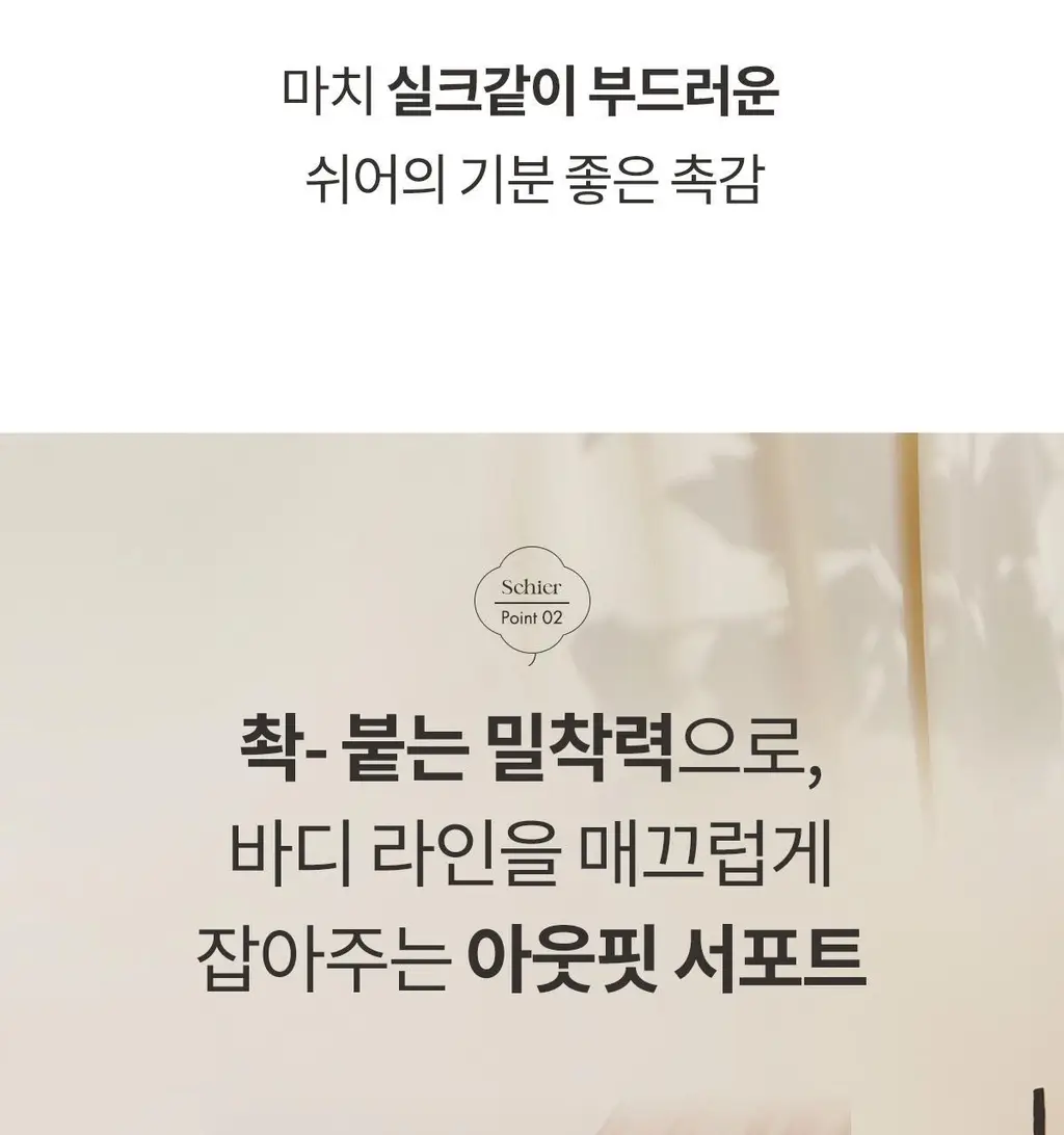 마른파이브 쉬어 슬립 오가닉 3colors (블랙/화이트/스킨 S~XXL) 상세페이지 71