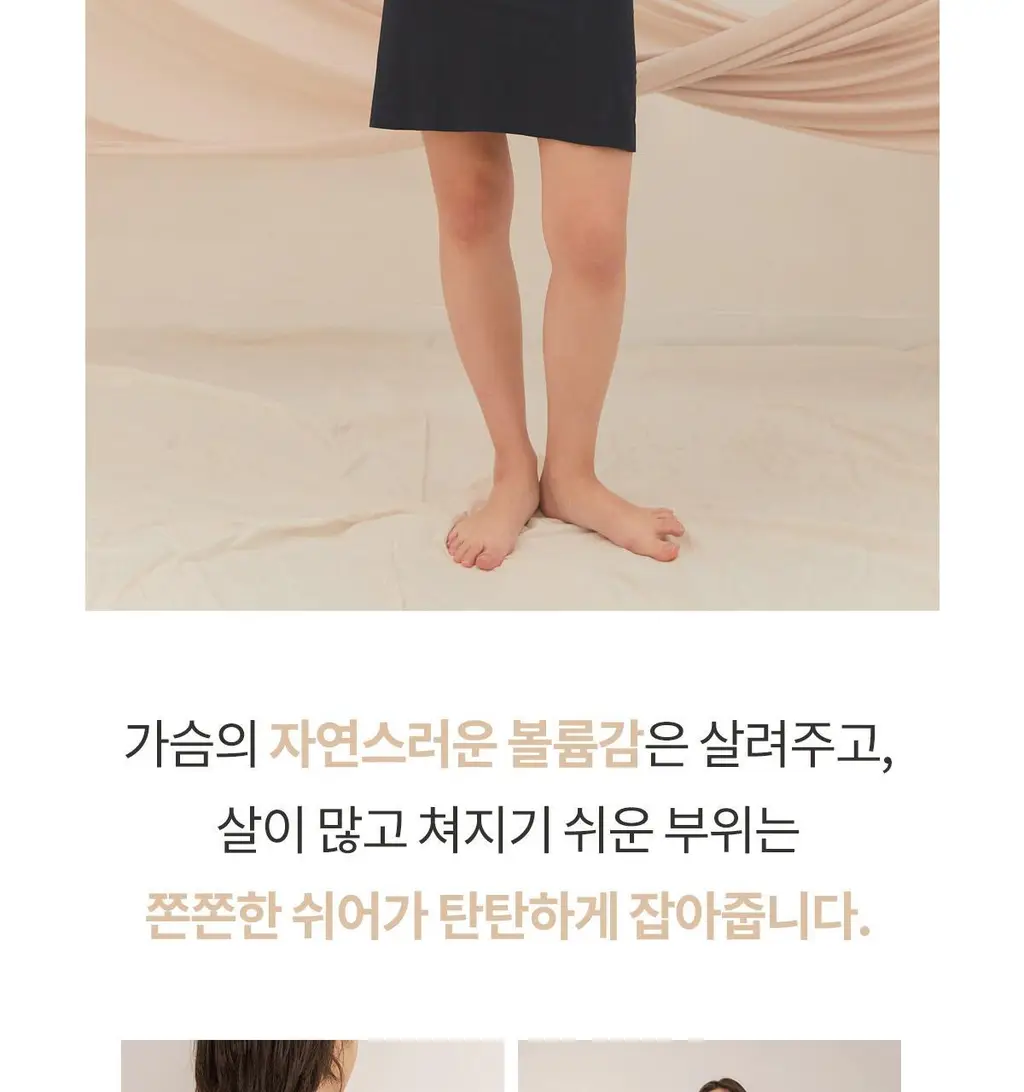 마른파이브 쉬어 슬립 오가닉 3colors (블랙/화이트/스킨 S~XXL) 상세페이지 76