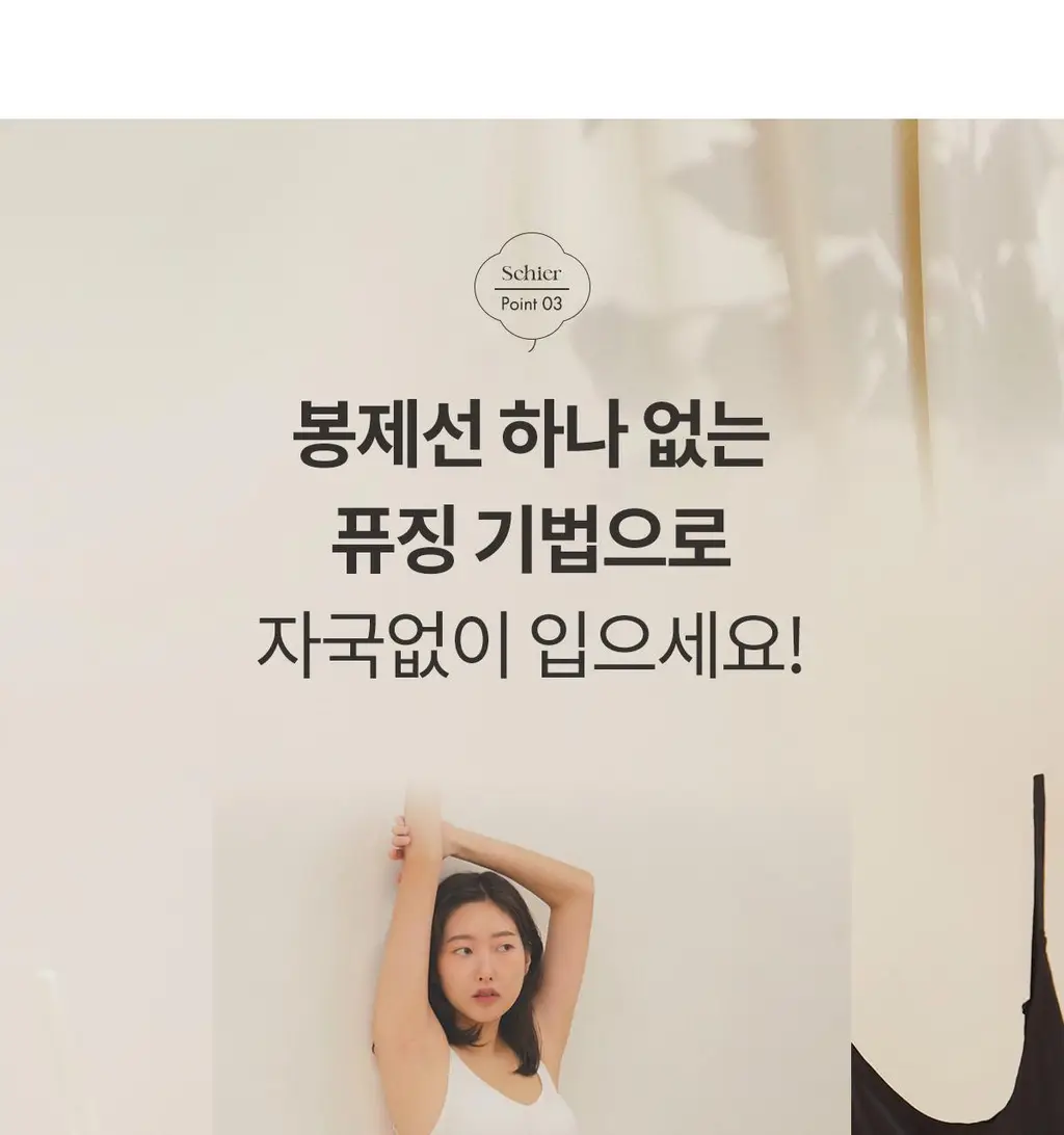 마른파이브 쉬어 슬립 오가닉 3colors (블랙/화이트/스킨 S~XXL) 상세페이지 78