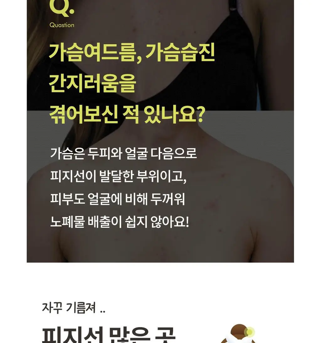 마른파이브 쉬어 슬립 오가닉 3colors (블랙/화이트/스킨 S~XXL) 상세페이지 87