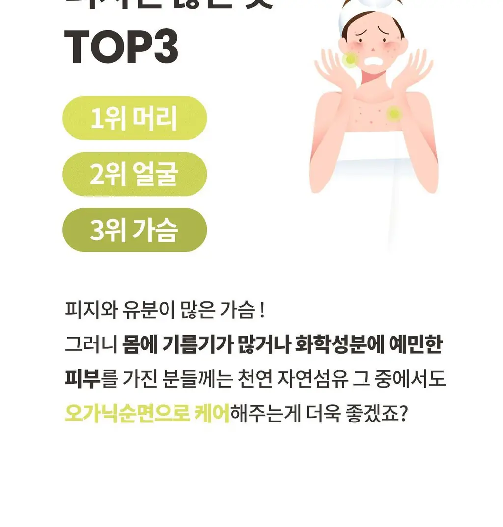 마른파이브 쉬어 슬립 오가닉 3colors (블랙/화이트/스킨 S~XXL) 상세페이지 88