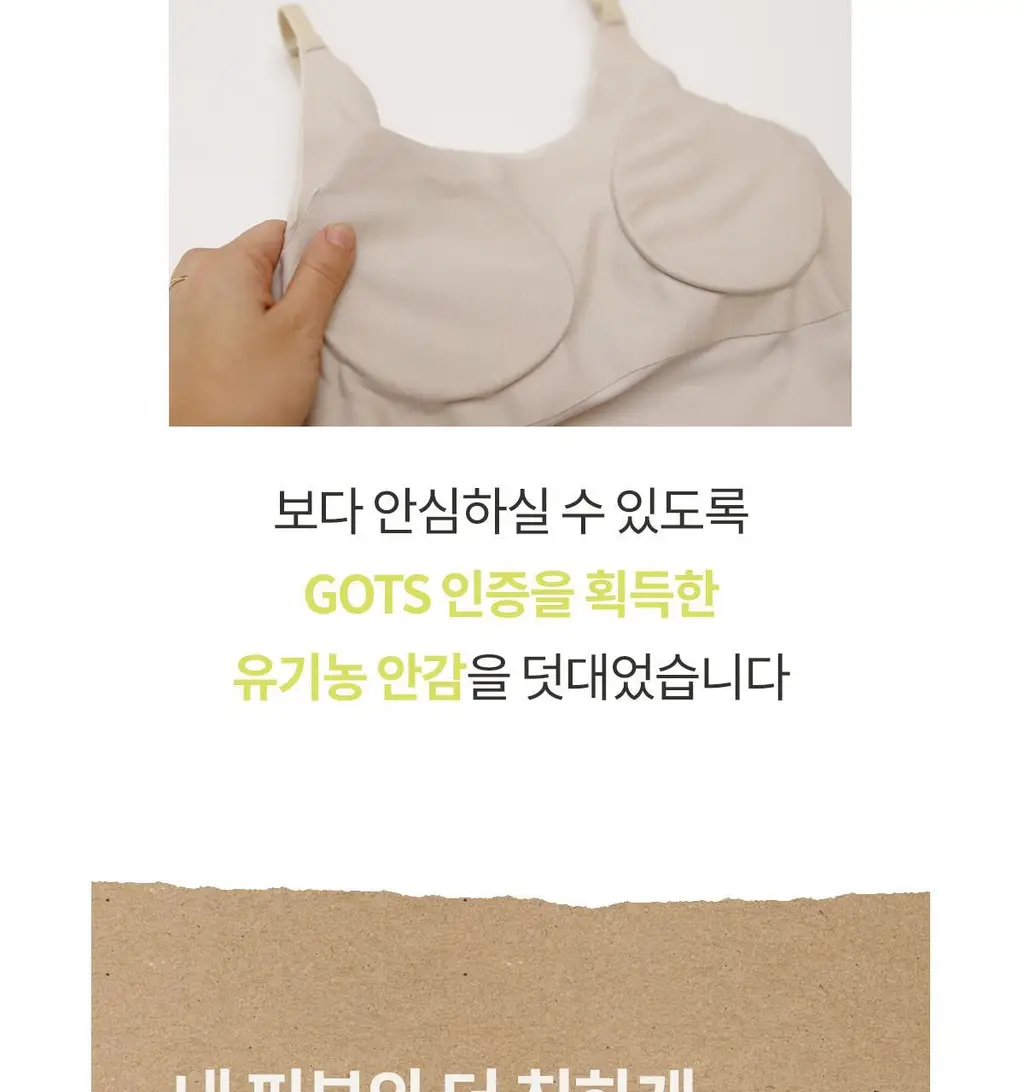 마른파이브 쉬어 슬립 오가닉 3colors (블랙/화이트/스킨 S~XXL) 상세페이지 89