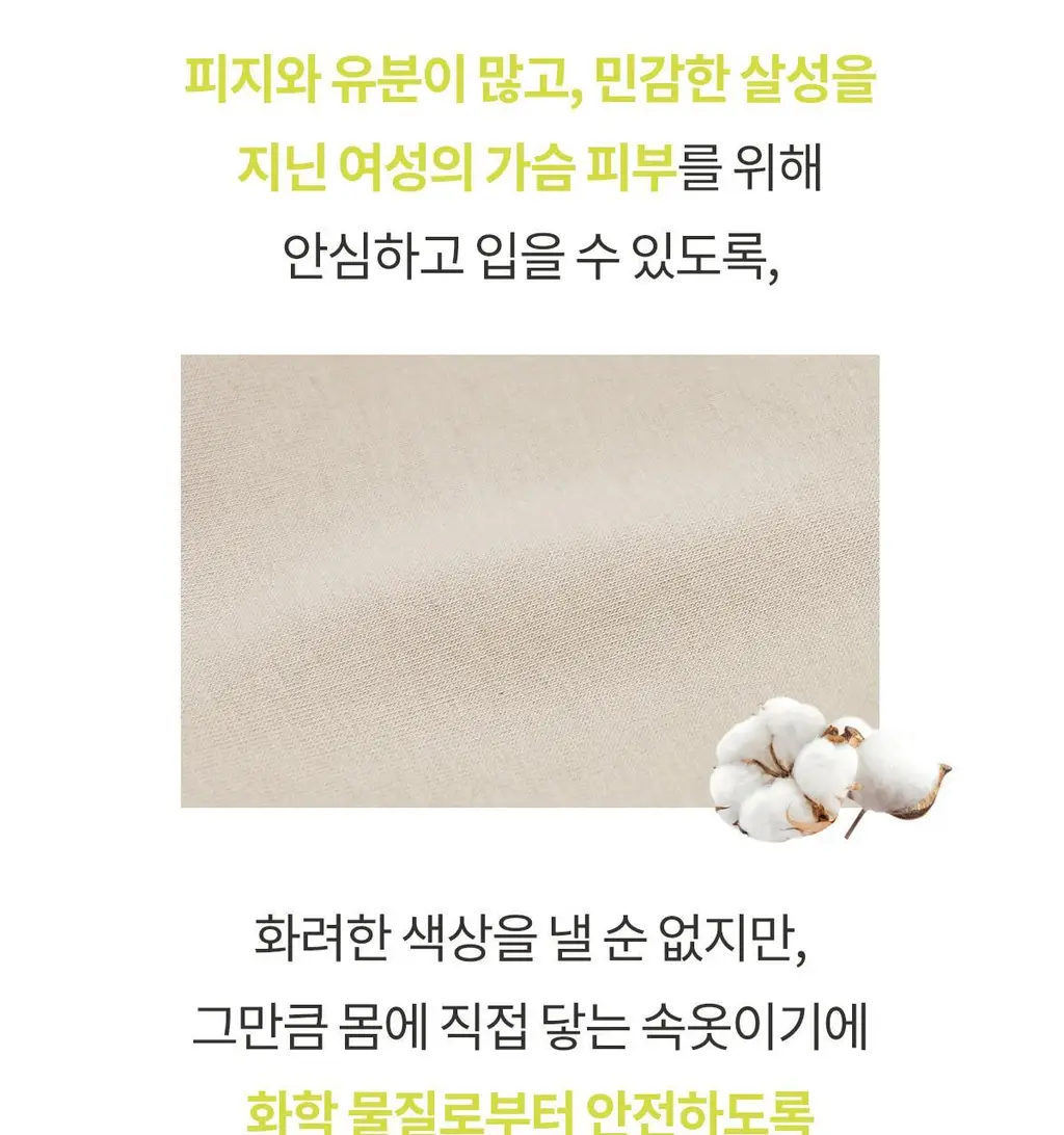 마른파이브 쉬어 슬립 오가닉 3colors (블랙/화이트/스킨 S~XXL) 상세페이지 91