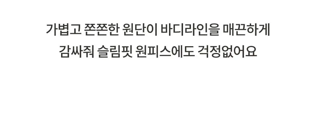 마른파이브 쉬어 슬립 오가닉 3colors (블랙/화이트/스킨 S~XXL) 상세페이지 101