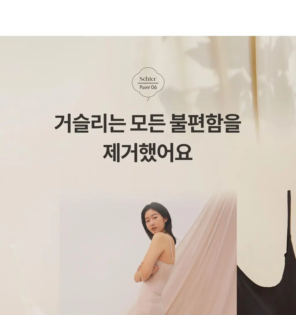 마른파이브 쉬어 슬립 오가닉 3colors (블랙/화이트/스킨 S~XXL) 상세페이지 102