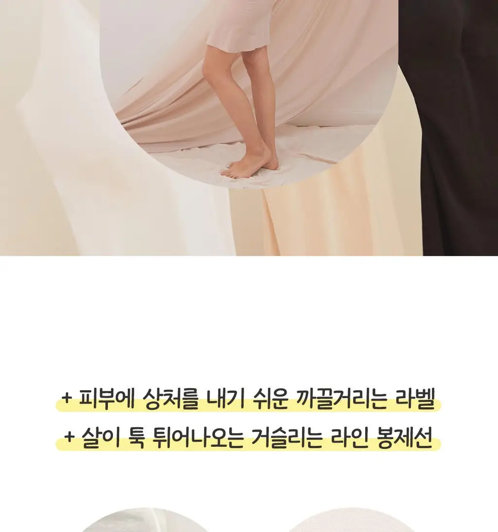 마른파이브 쉬어 슬립 오가닉 3colors (블랙/화이트/스킨 S~XXL) 상세페이지 103