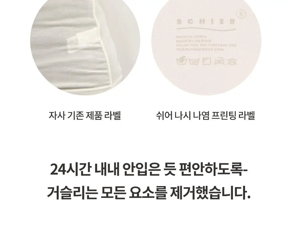 마른파이브 쉬어 슬립 오가닉 3colors (블랙/화이트/스킨 S~XXL) 상세페이지 104