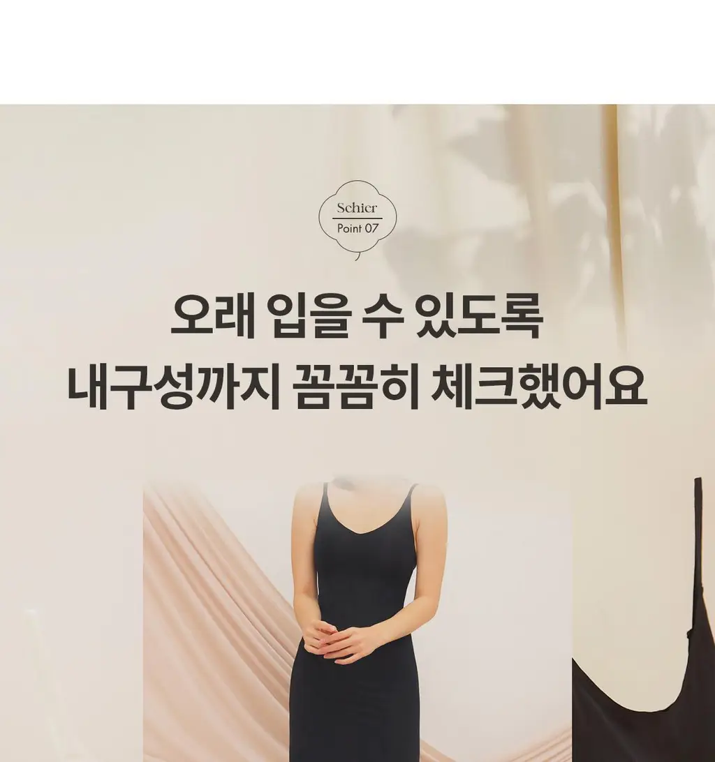 마른파이브 쉬어 슬립 오가닉 3colors (블랙/화이트/스킨 S~XXL) 상세페이지 105