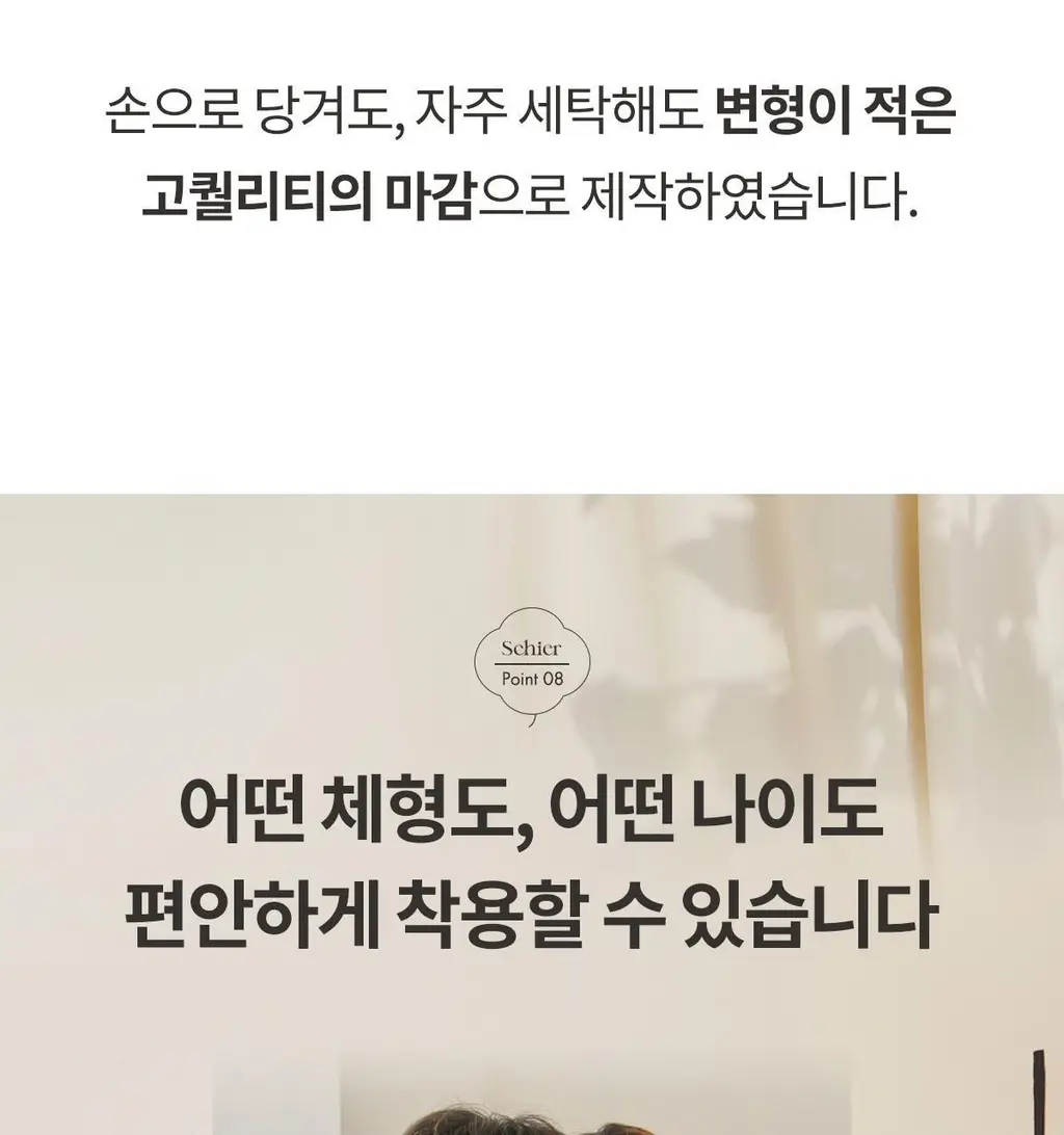 마른파이브 쉬어 슬립 오가닉 3colors (블랙/화이트/스킨 S~XXL) 상세페이지 109