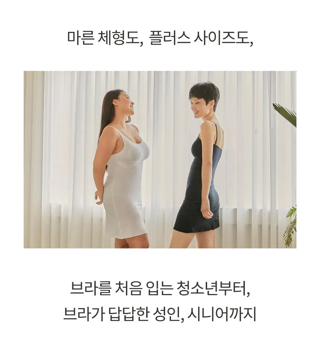 마른파이브 쉬어 슬립 오가닉 3colors (블랙/화이트/스킨 S~XXL) 상세페이지 111