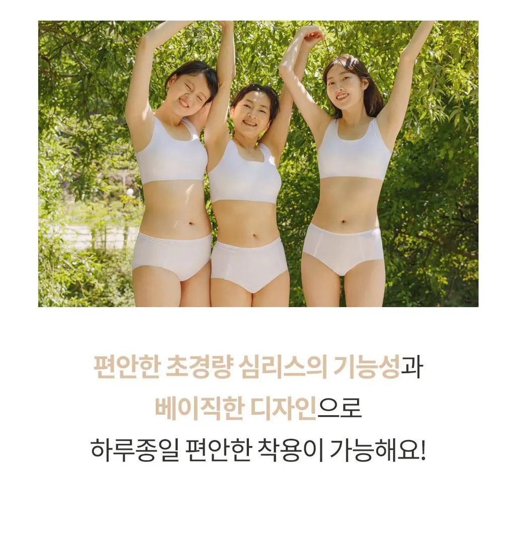 마른파이브 쉬어 슬립 오가닉 3colors (블랙/화이트/스킨 S~XXL) 상세페이지 112