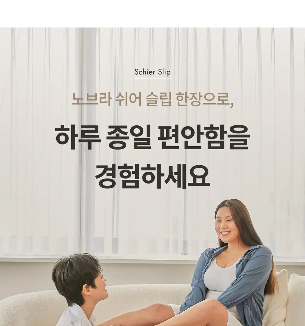 마른파이브 쉬어 슬립 오가닉 3colors (블랙/화이트/스킨 S~XXL) 상세페이지 114