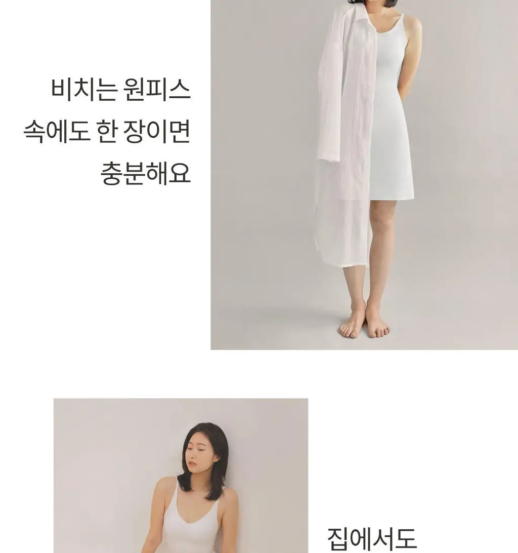 마른파이브 쉬어 슬립 오가닉 3colors (블랙/화이트/스킨 S~XXL) 상세페이지 119