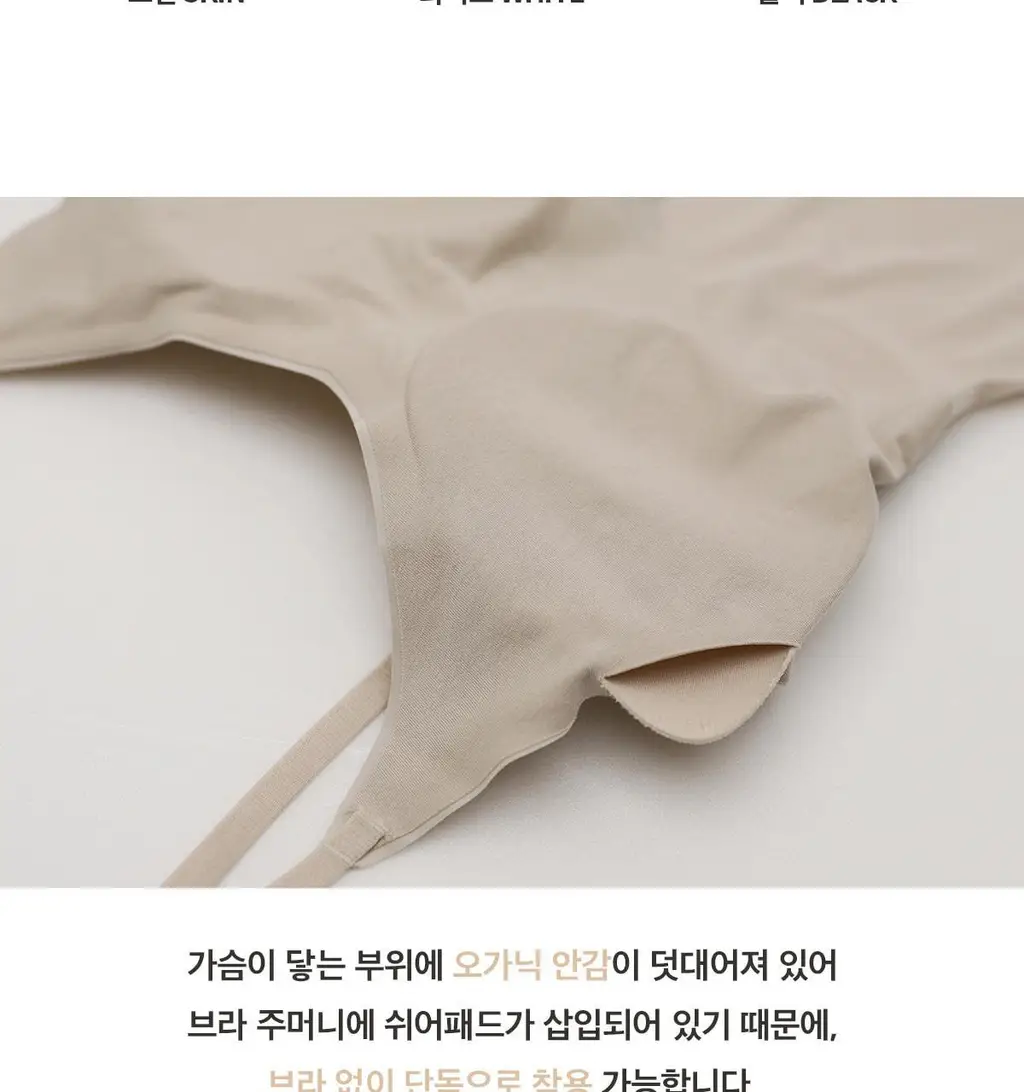 마른파이브 쉬어 슬립 오가닉 3colors (블랙/화이트/스킨 S~XXL) 상세페이지 148