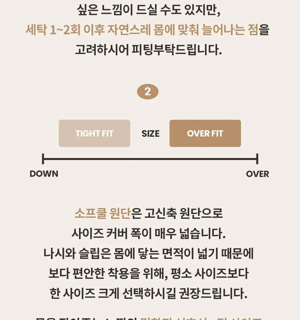마른파이브 쉬어 슬립 오가닉 3colors (블랙/화이트/스킨 S~XXL) 상세페이지 151