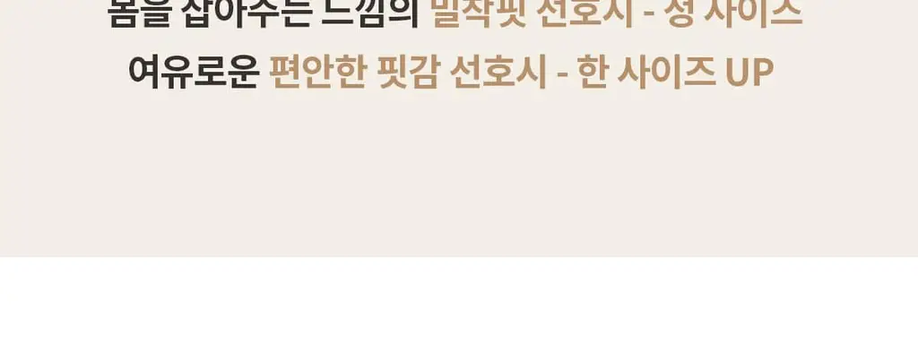 마른파이브 쉬어 슬립 오가닉 3colors (블랙/화이트/스킨 S~XXL) 상세페이지 152