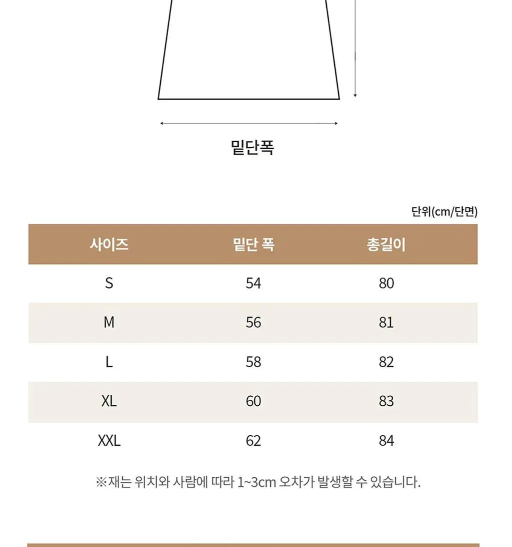 마른파이브 쉬어 슬립 오가닉 3colors (블랙/화이트/스킨 S~XXL) 상세페이지 154