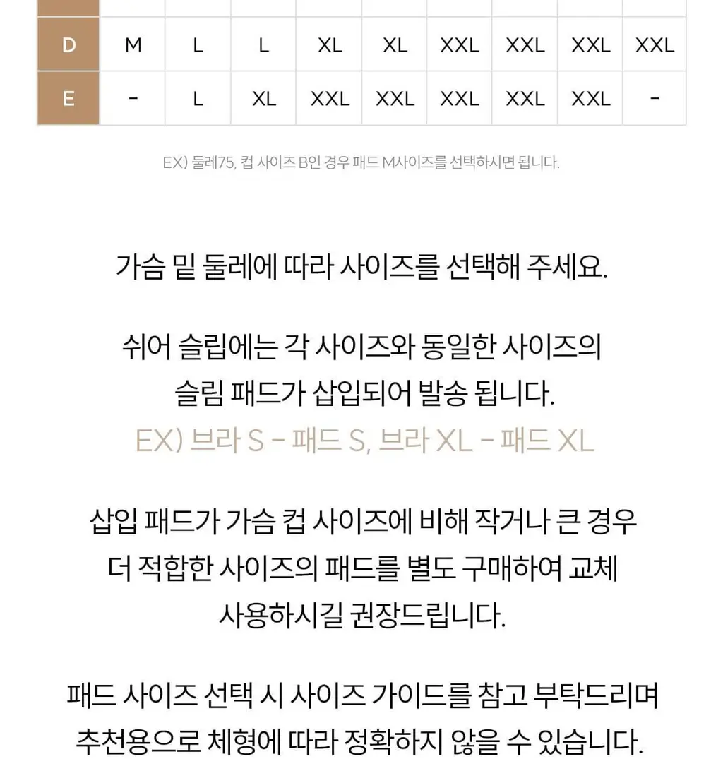 마른파이브 쉬어 슬립 오가닉 3colors (블랙/화이트/스킨 S~XXL) 상세페이지 156
