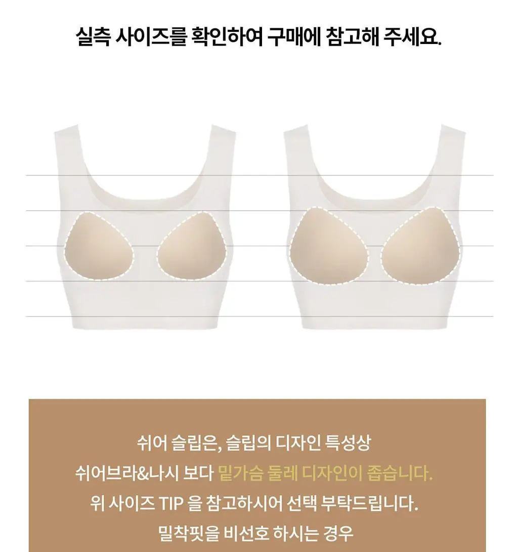 마른파이브 쉬어 슬립 오가닉 3colors (블랙/화이트/스킨 S~XXL) 상세페이지 157