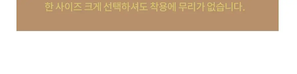 마른파이브 쉬어 슬립 오가닉 3colors (블랙/화이트/스킨 S~XXL) 상세페이지 158