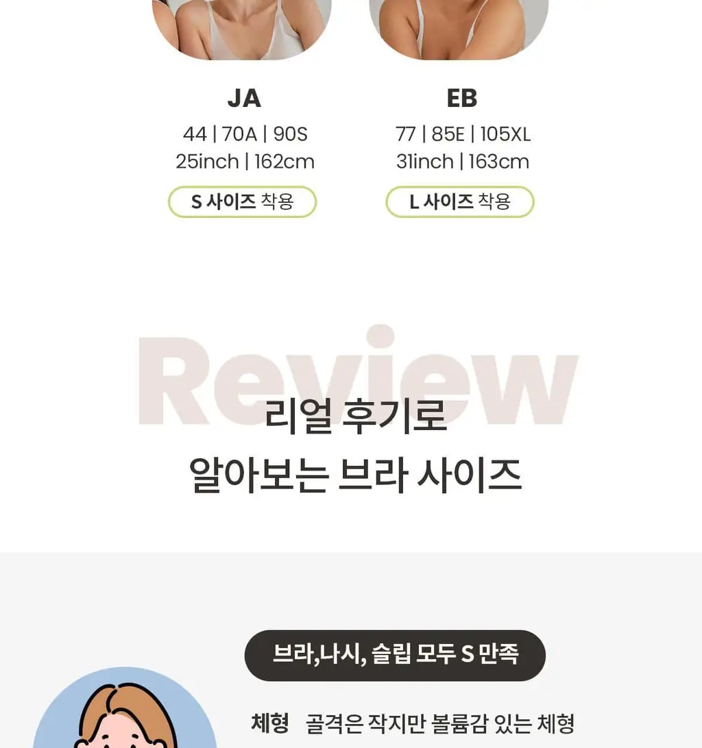 마른파이브 쉬어 슬립 오가닉 3colors (블랙/화이트/스킨 S~XXL) 상세페이지 164