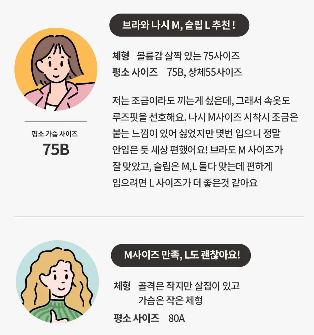 마른파이브 쉬어 슬립 오가닉 3colors (블랙/화이트/스킨 S~XXL) 상세페이지 167