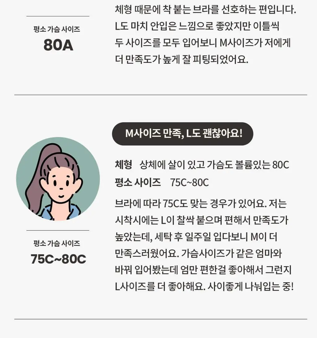 마른파이브 쉬어 슬립 오가닉 3colors (블랙/화이트/스킨 S~XXL) 상세페이지 168