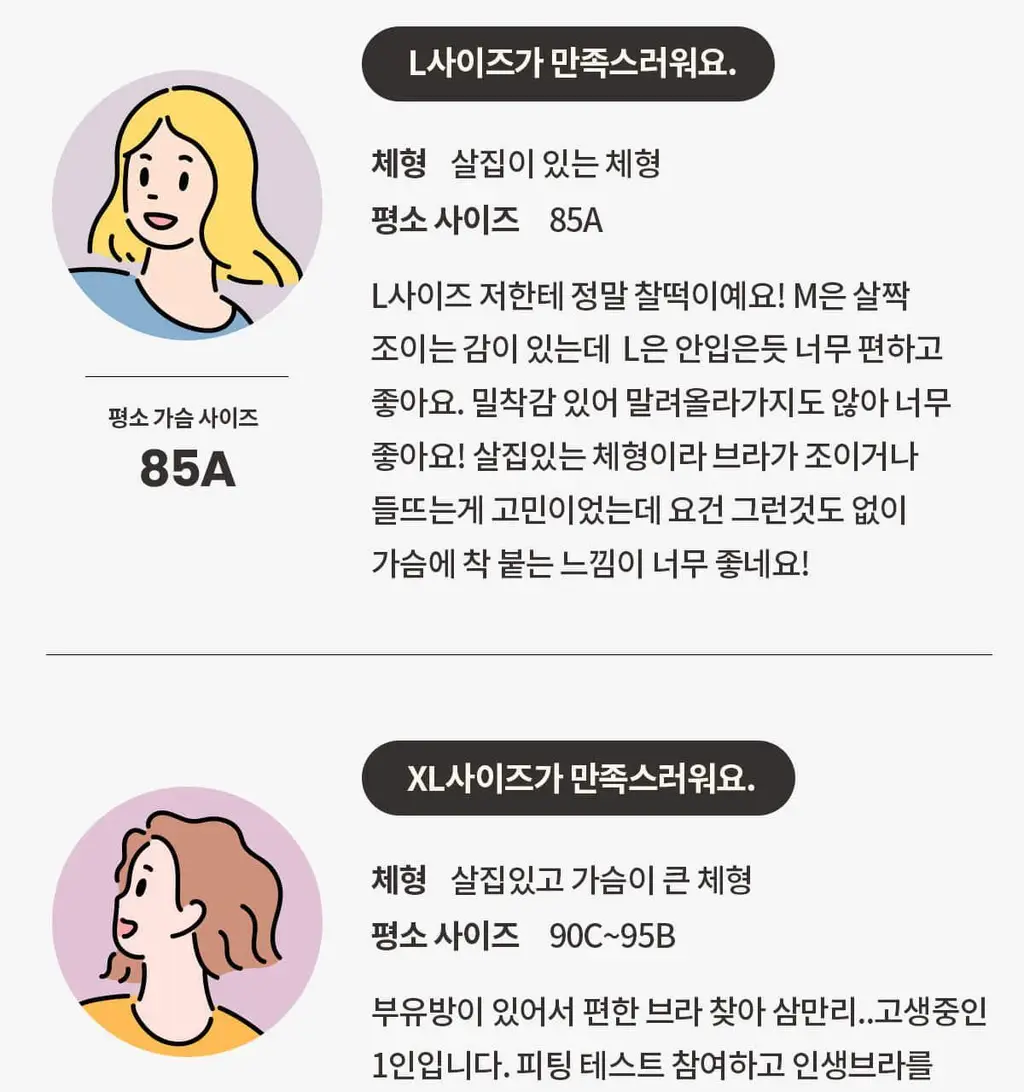 마른파이브 쉬어 슬립 오가닉 3colors (블랙/화이트/스킨 S~XXL) 상세페이지 169