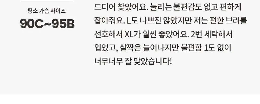 마른파이브 쉬어 슬립 오가닉 3colors (블랙/화이트/스킨 S~XXL) 상세페이지 170