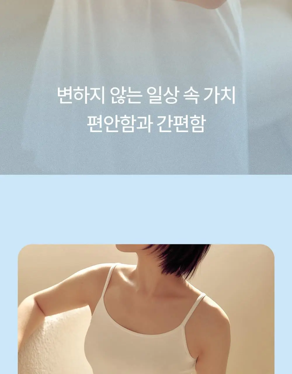 마른파이브 쉬어 슬립 캡내장 브리즈 모달 (블랙,그레이,화이트) 상세페이지 2