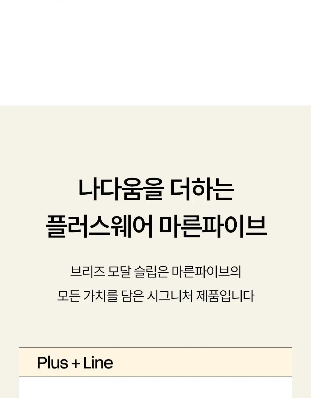 마른파이브 쉬어 슬립 캡내장 브리즈 모달 (블랙,그레이,화이트) 상세페이지 6