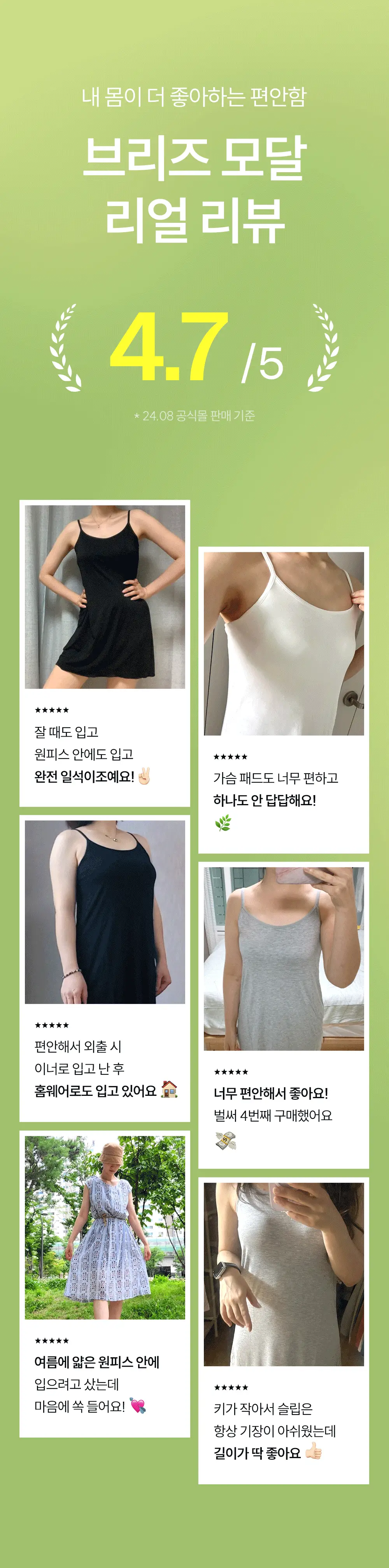 마른파이브 쉬어 슬립 캡내장 브리즈 모달 (블랙,그레이,화이트) 상세페이지 11