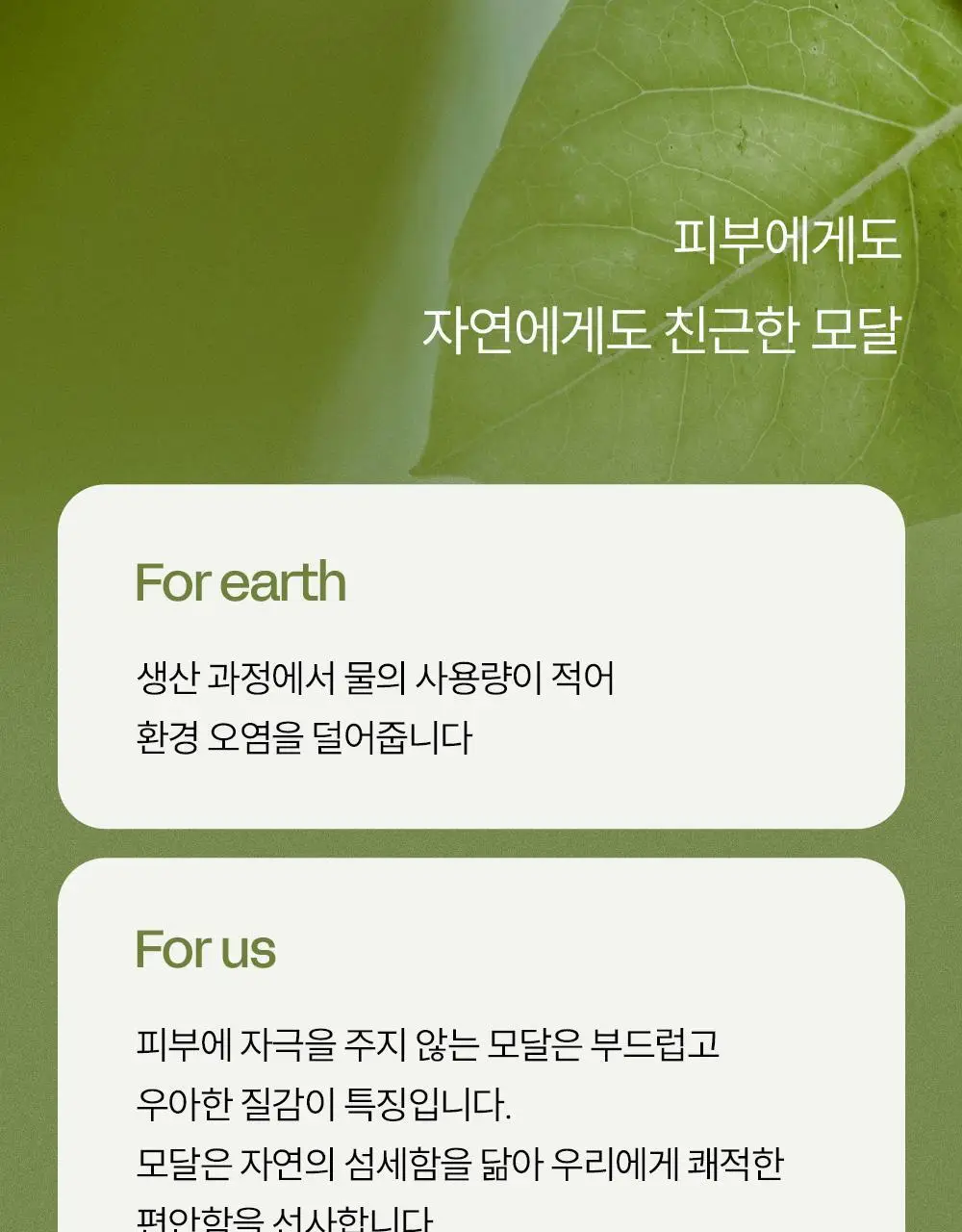마른파이브 쉬어 슬립 캡내장 브리즈 모달 (블랙,그레이,화이트) 상세페이지 13