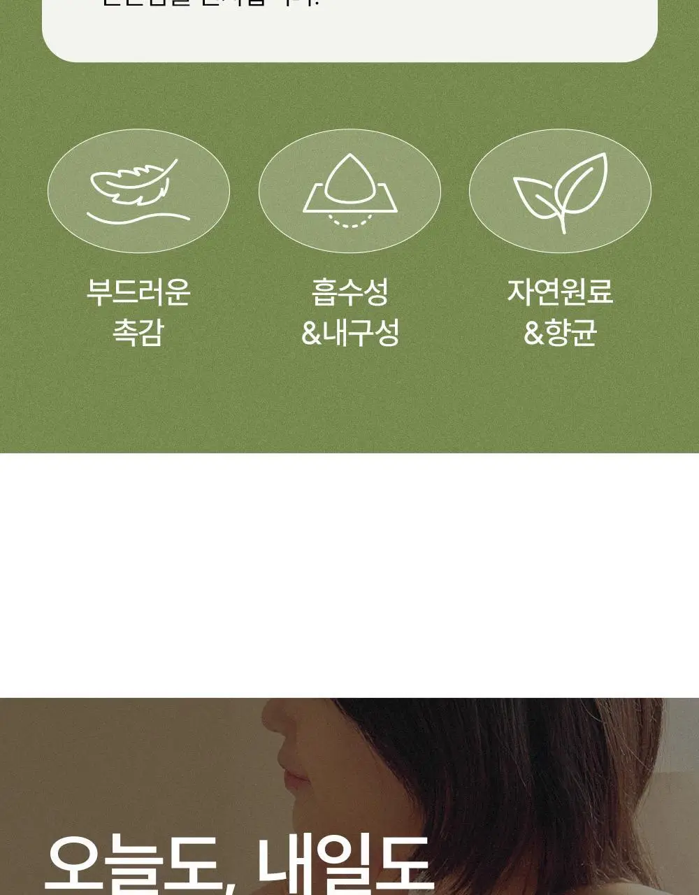 마른파이브 쉬어 슬립 캡내장 브리즈 모달 (블랙,그레이,화이트) 상세페이지 14