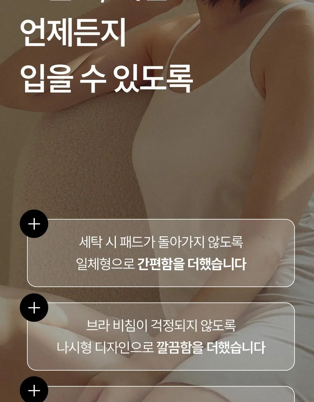 마른파이브 쉬어 슬립 캡내장 브리즈 모달 (블랙,그레이,화이트) 상세페이지 15