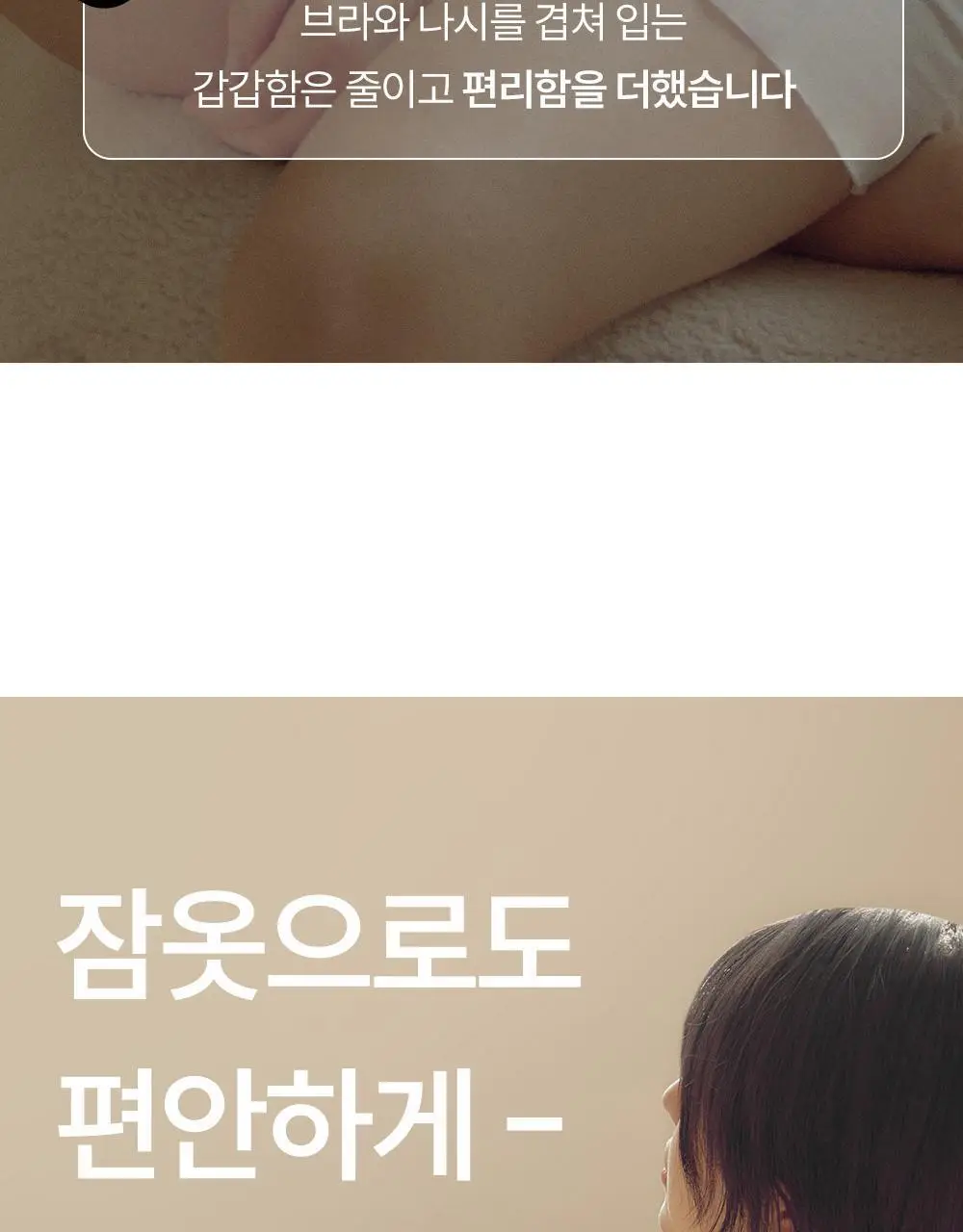 마른파이브 쉬어 슬립 캡내장 브리즈 모달 (블랙,그레이,화이트) 상세페이지 16