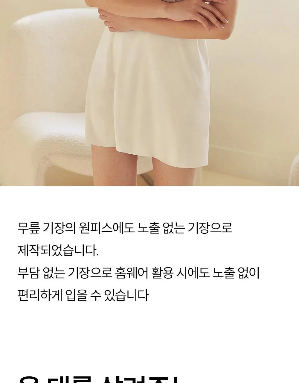 마른파이브 쉬어 슬립 캡내장 브리즈 모달 (블랙,그레이,화이트) 상세페이지 23