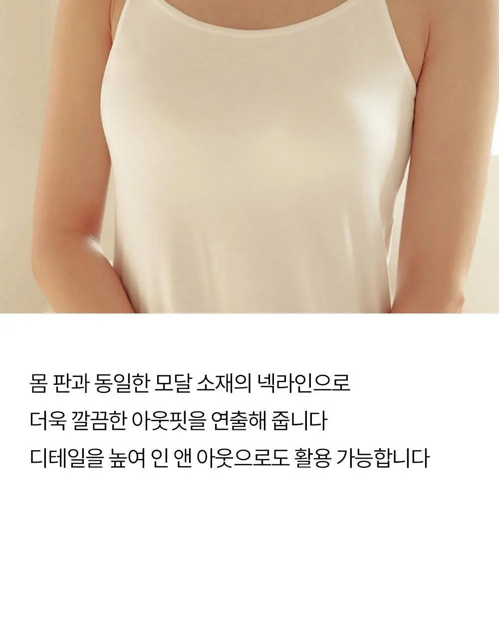 마른파이브 쉬어 슬립 캡내장 브리즈 모달 (블랙,그레이,화이트) 상세페이지 26